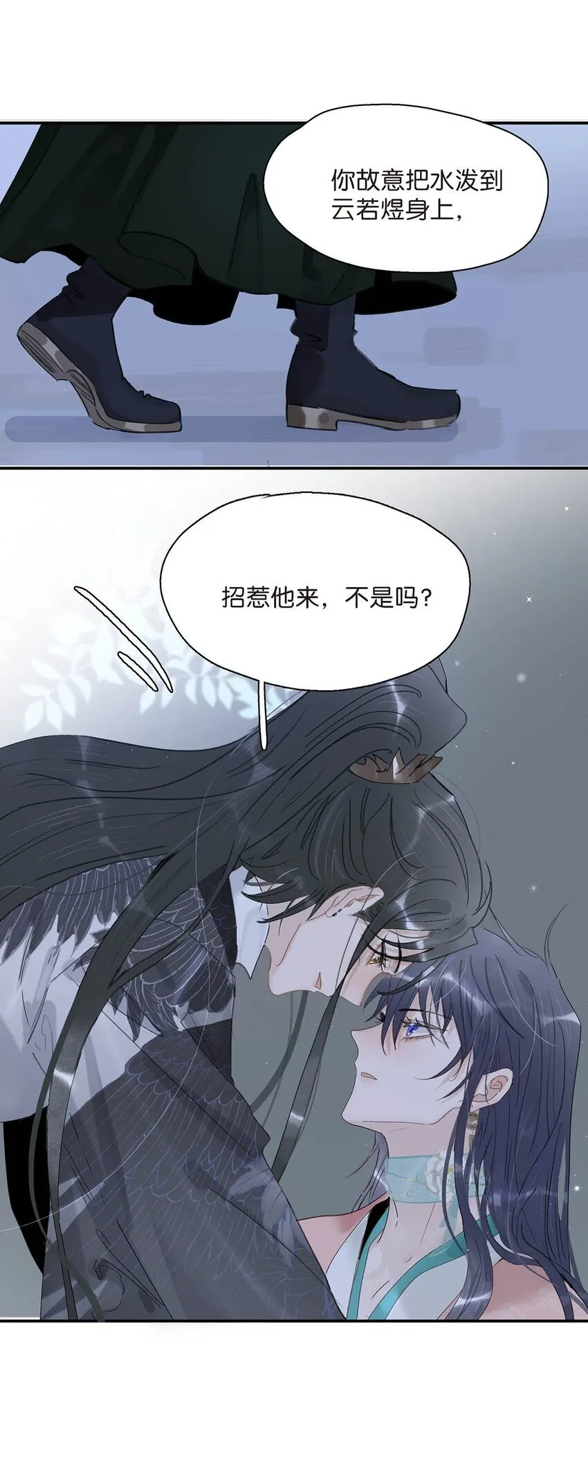 035 你的手长得真好看。 第9页