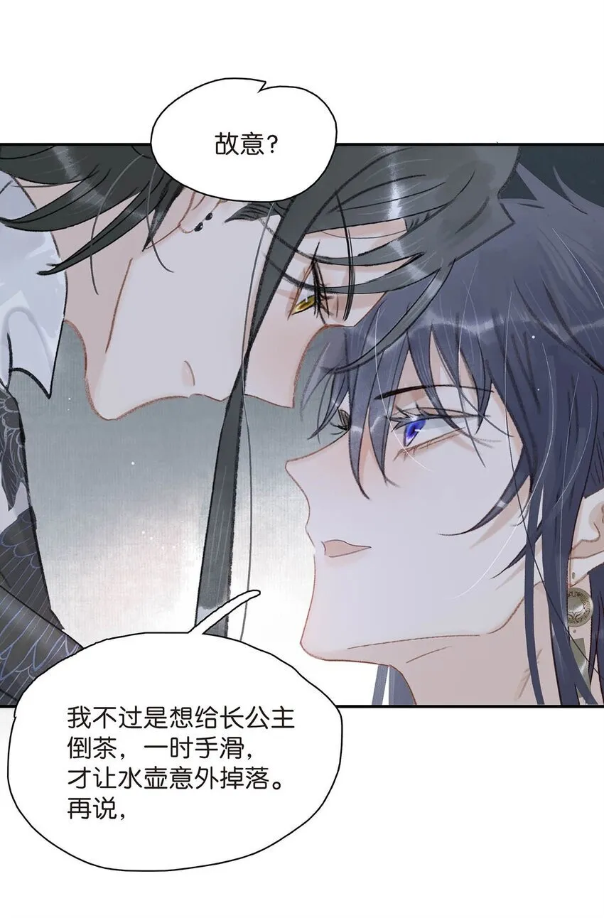 035 你的手长得真好看。 第11页
