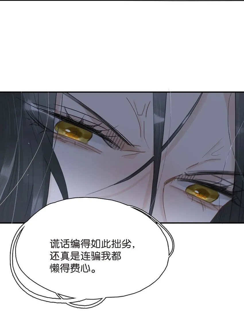 035 你的手长得真好看。 第13页