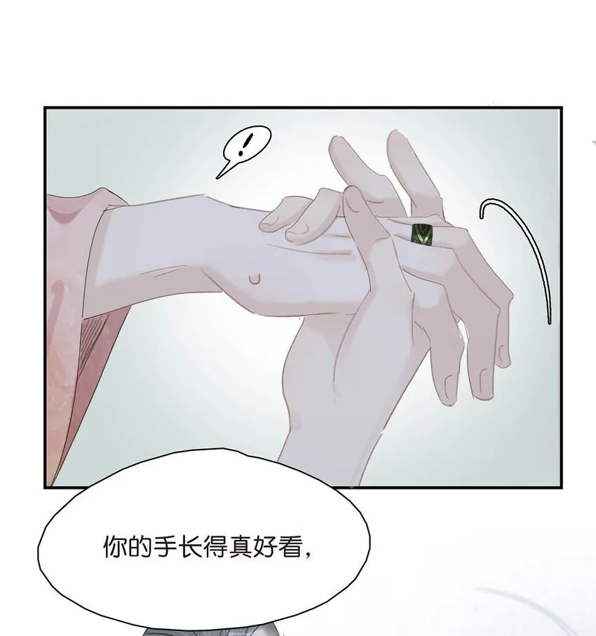 035 你的手长得真好看。 第15页