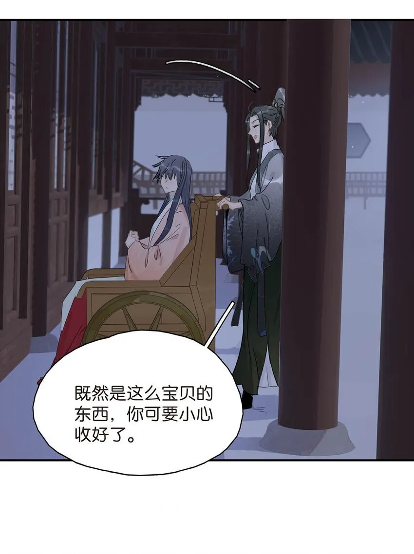 035 你的手长得真好看。 第21页