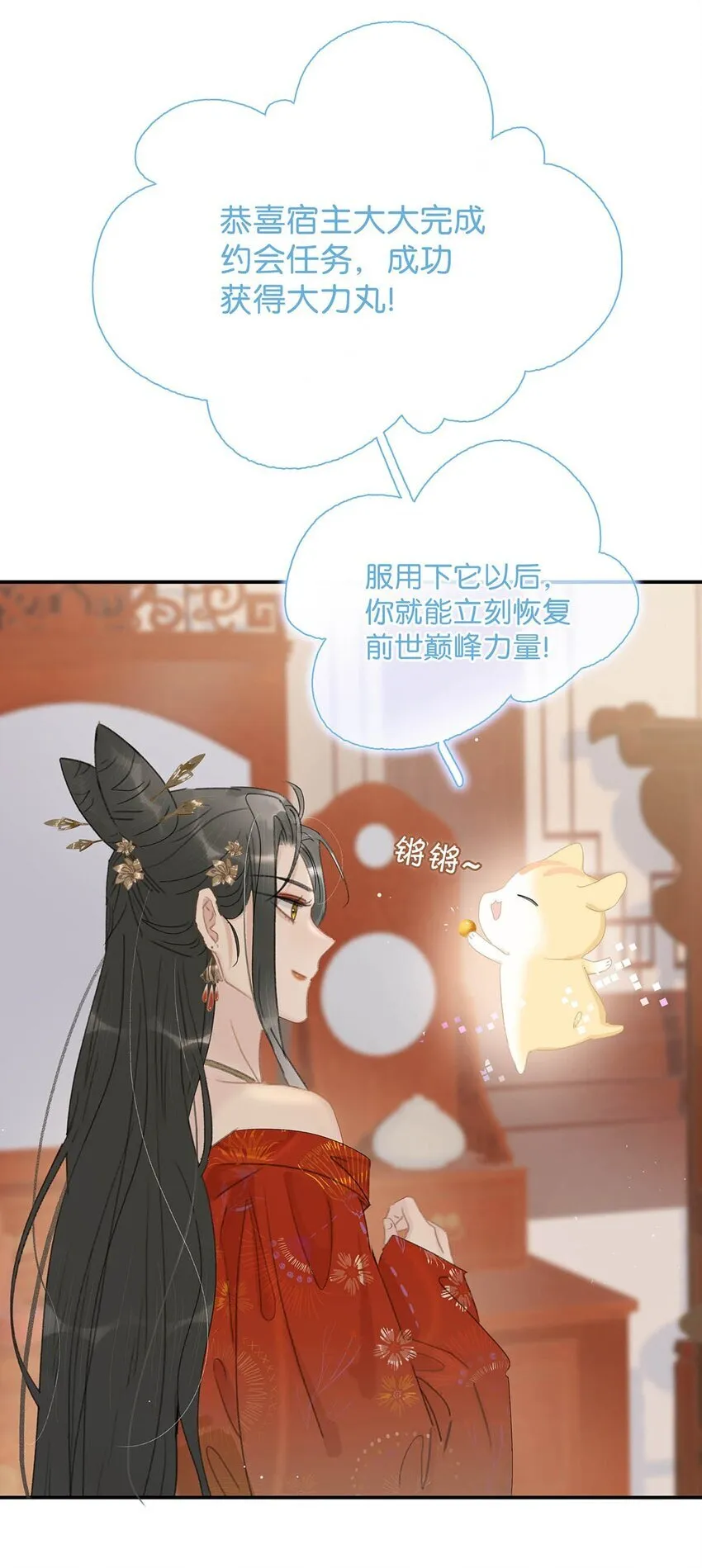 035 你的手长得真好看。 第30页