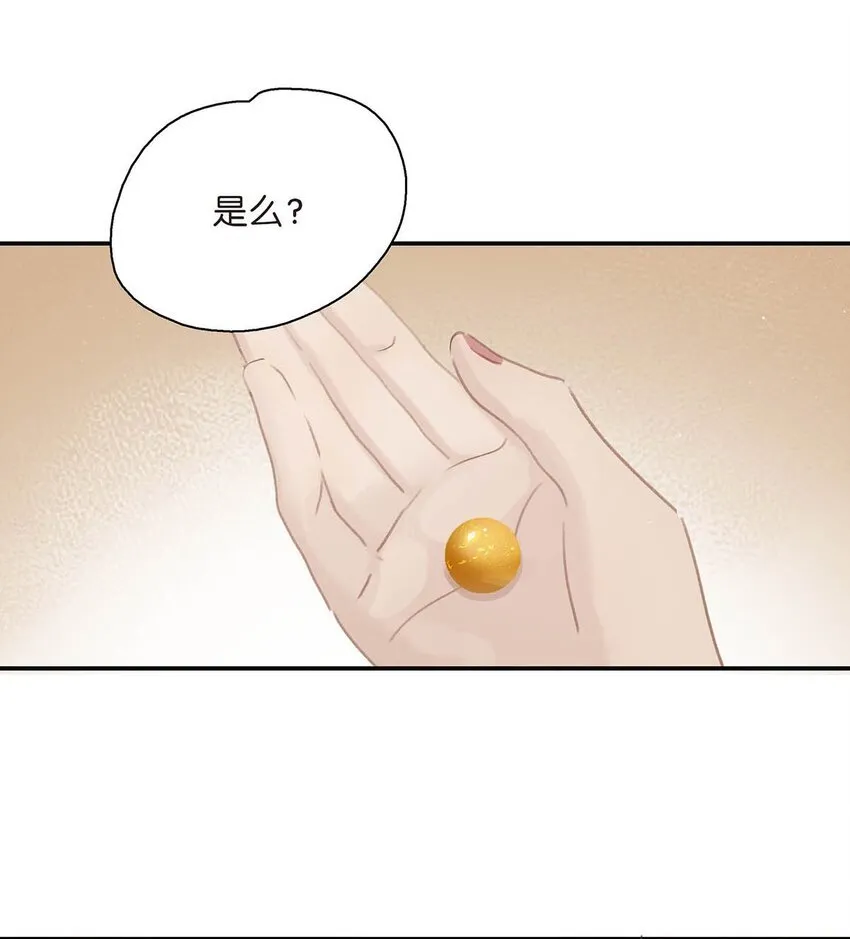 035 你的手长得真好看。 第31页
