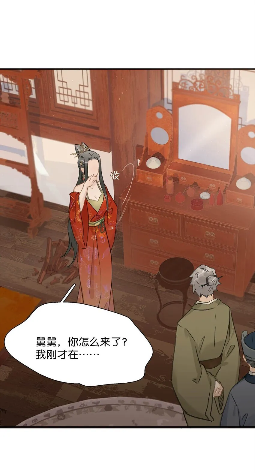 036 两个表哥。 第3页