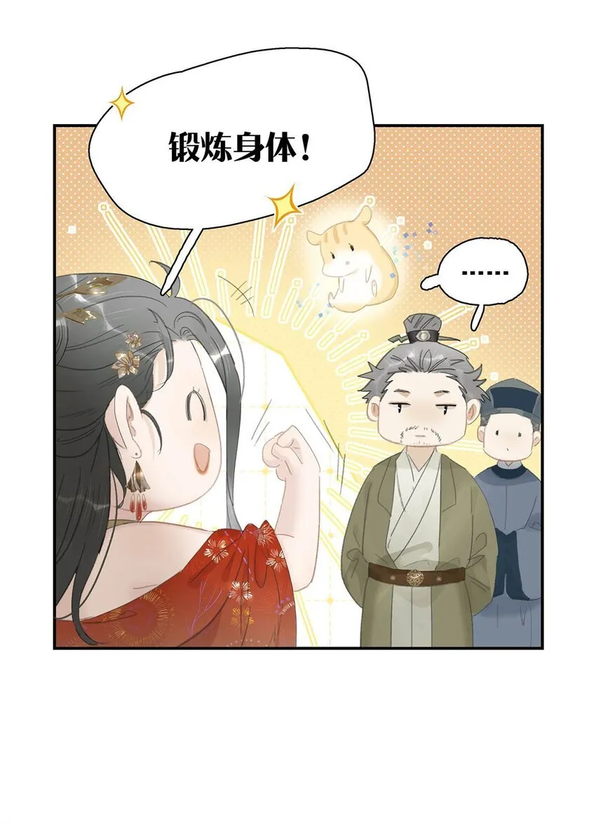 036 两个表哥。 第4页