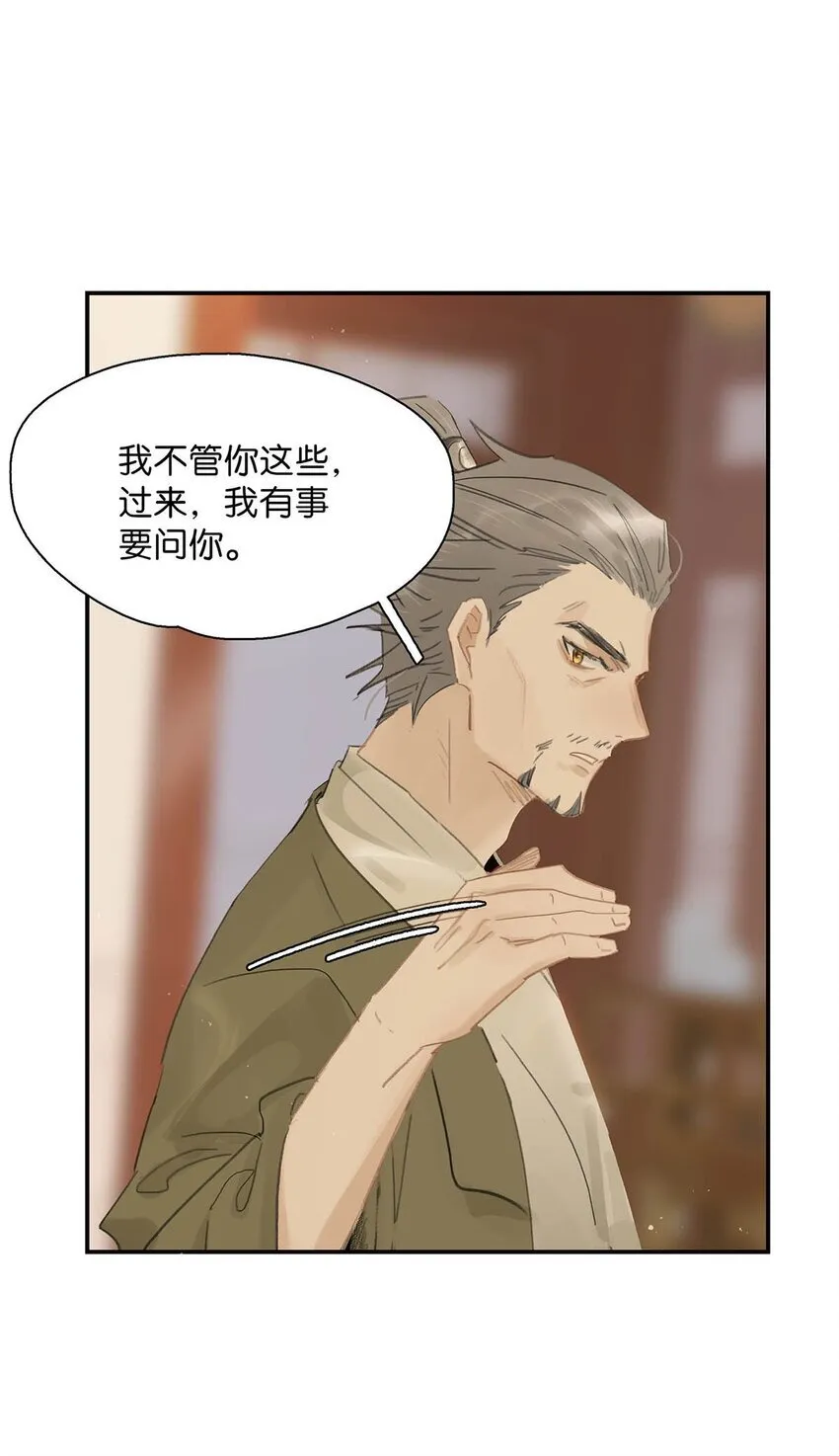 036 两个表哥。 第5页
