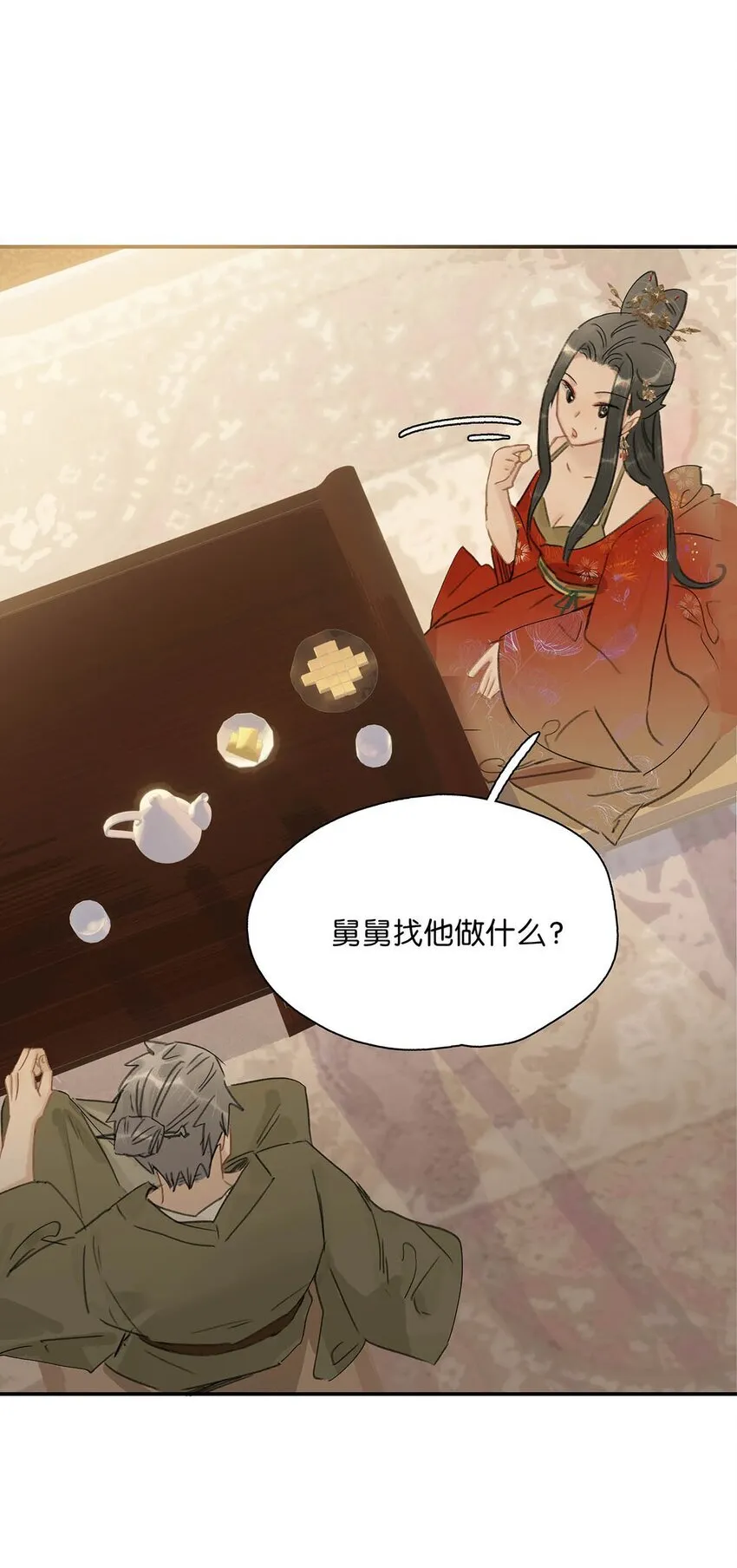036 两个表哥。 第8页