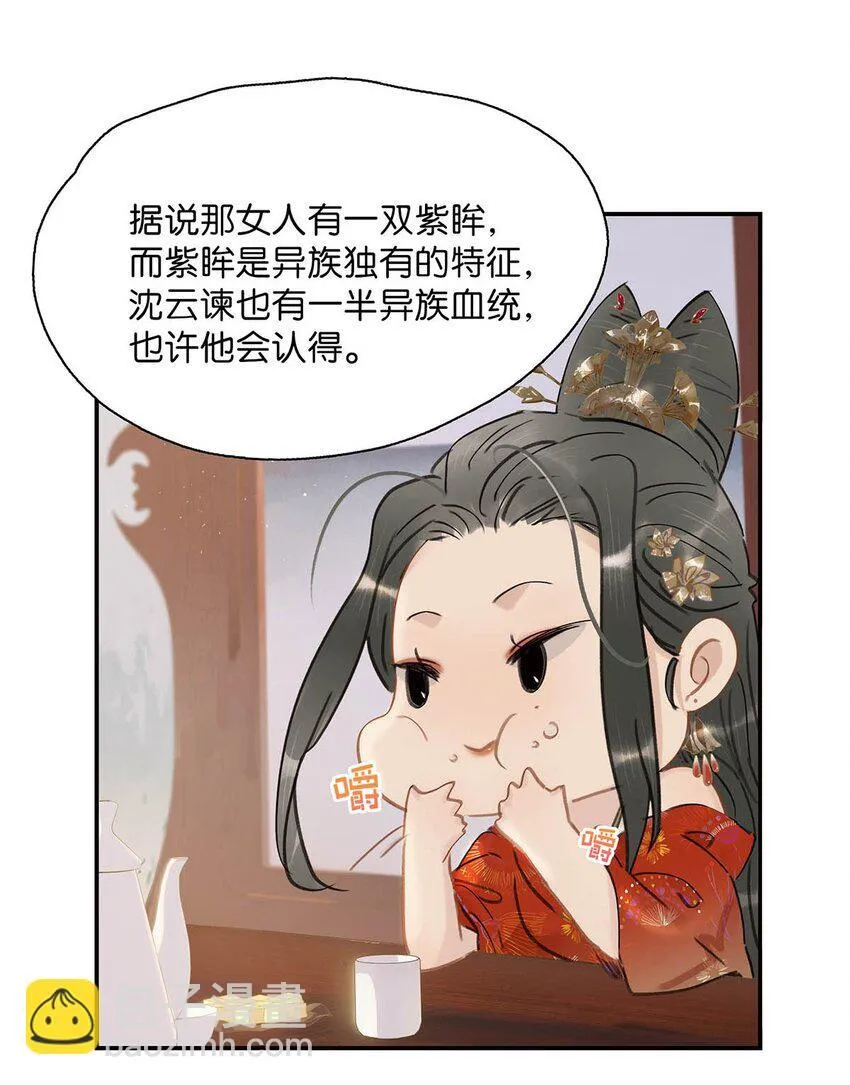 036 两个表哥。 第10页