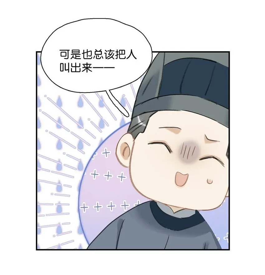 036 两个表哥。 第12页