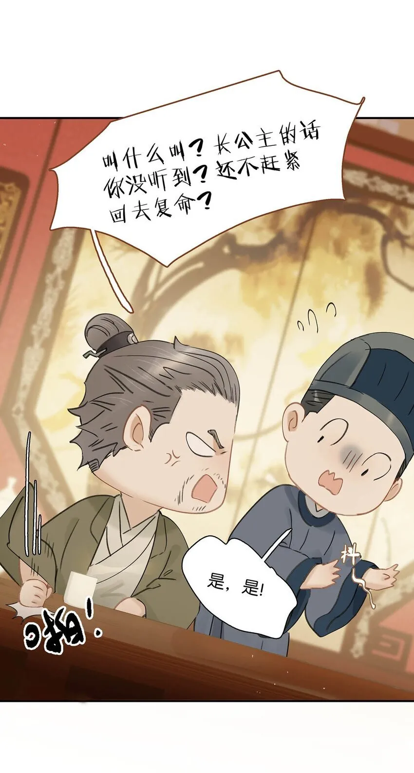 036 两个表哥。 第13页