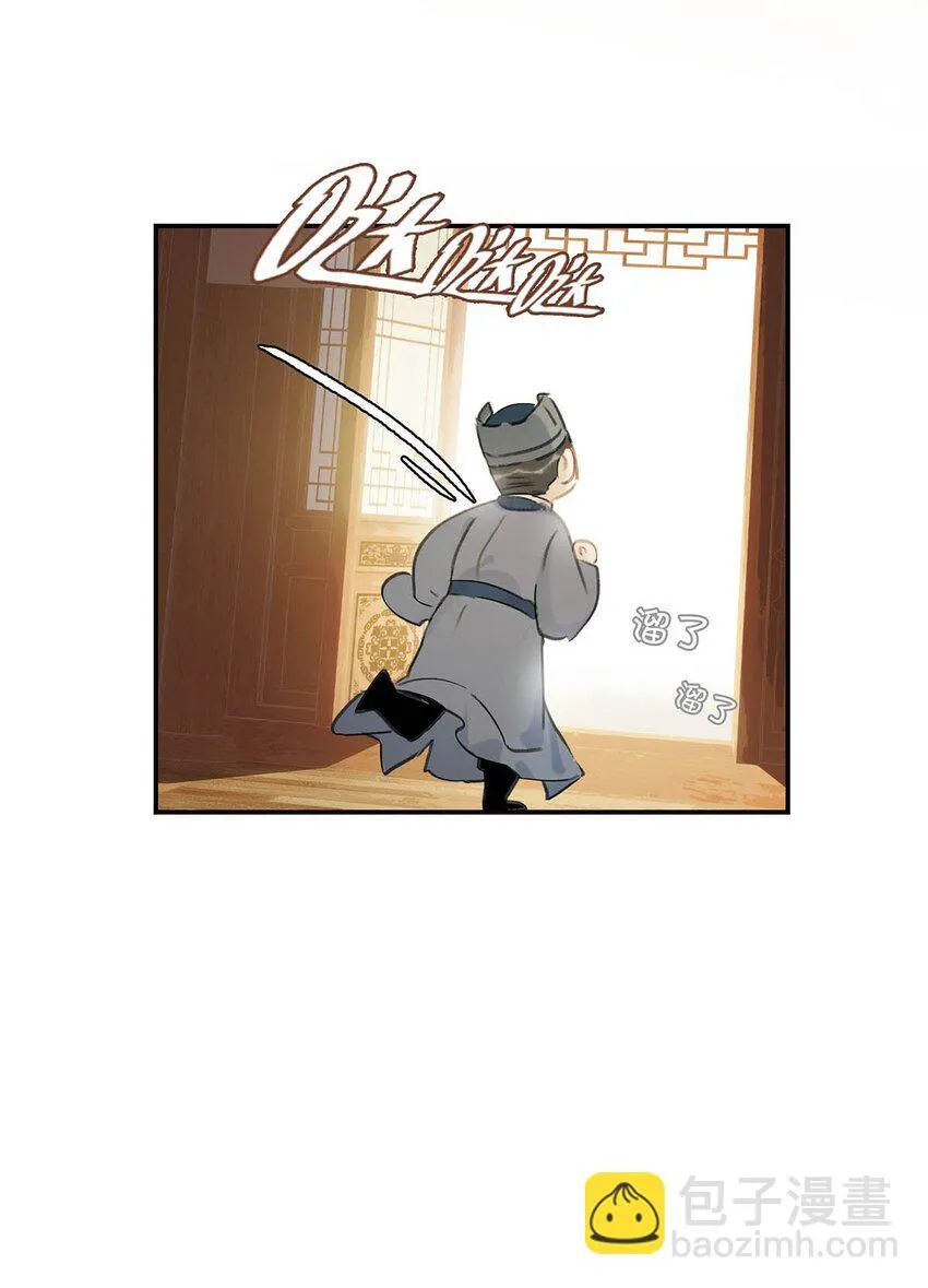 036 两个表哥。 第14页