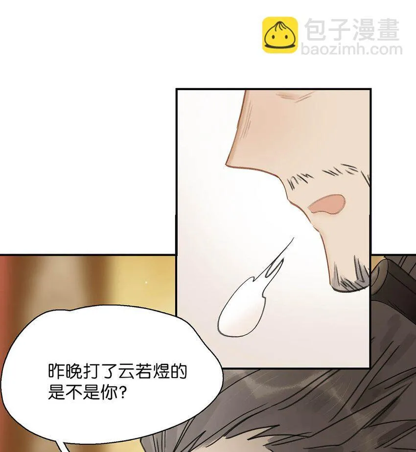 036 两个表哥。 第15页
