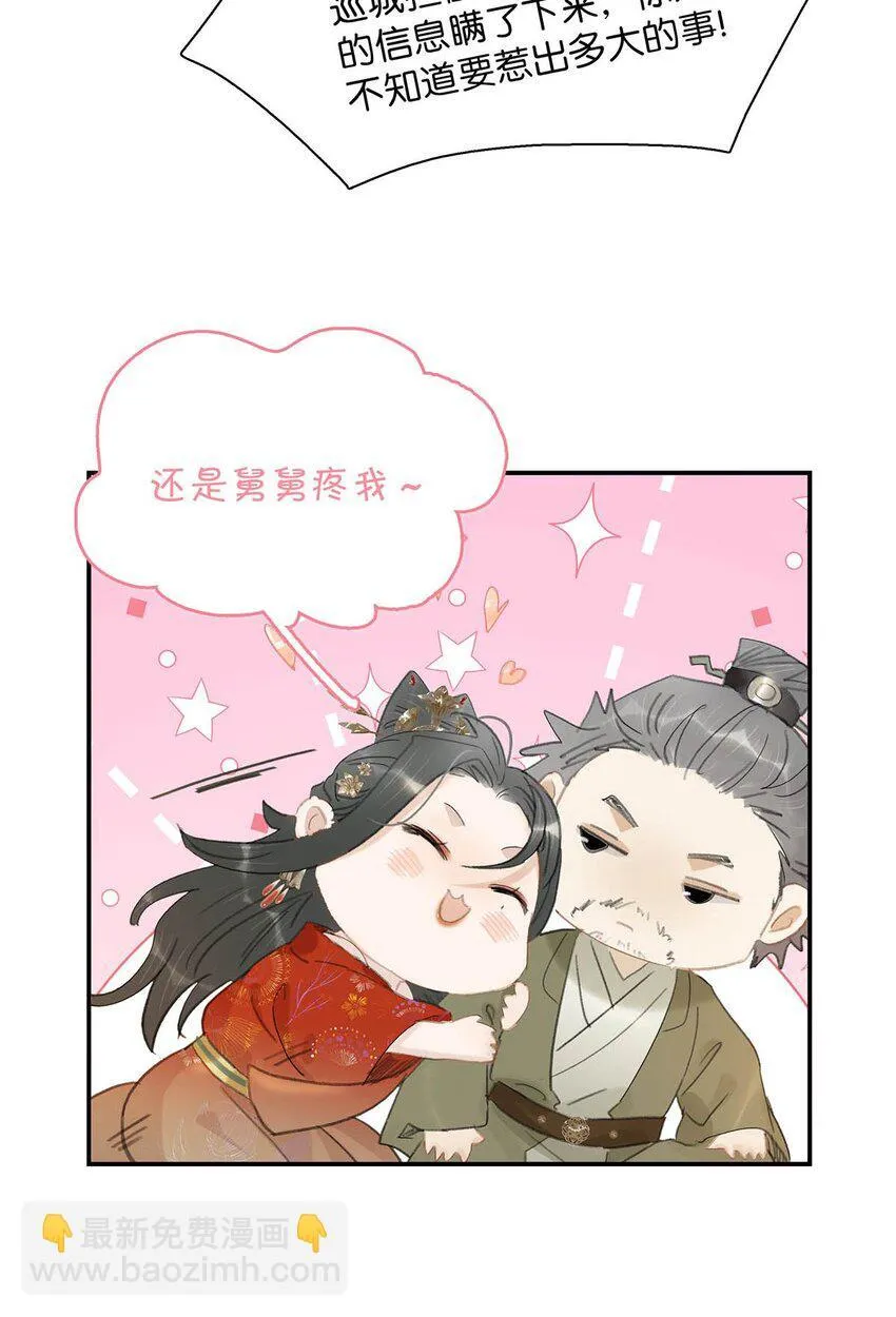 036 两个表哥。 第18页