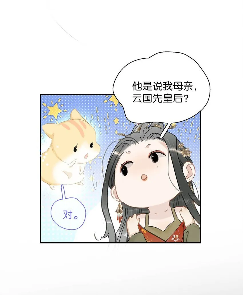 036 两个表哥。 第21页