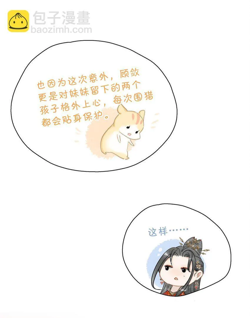 036 两个表哥。 第27页