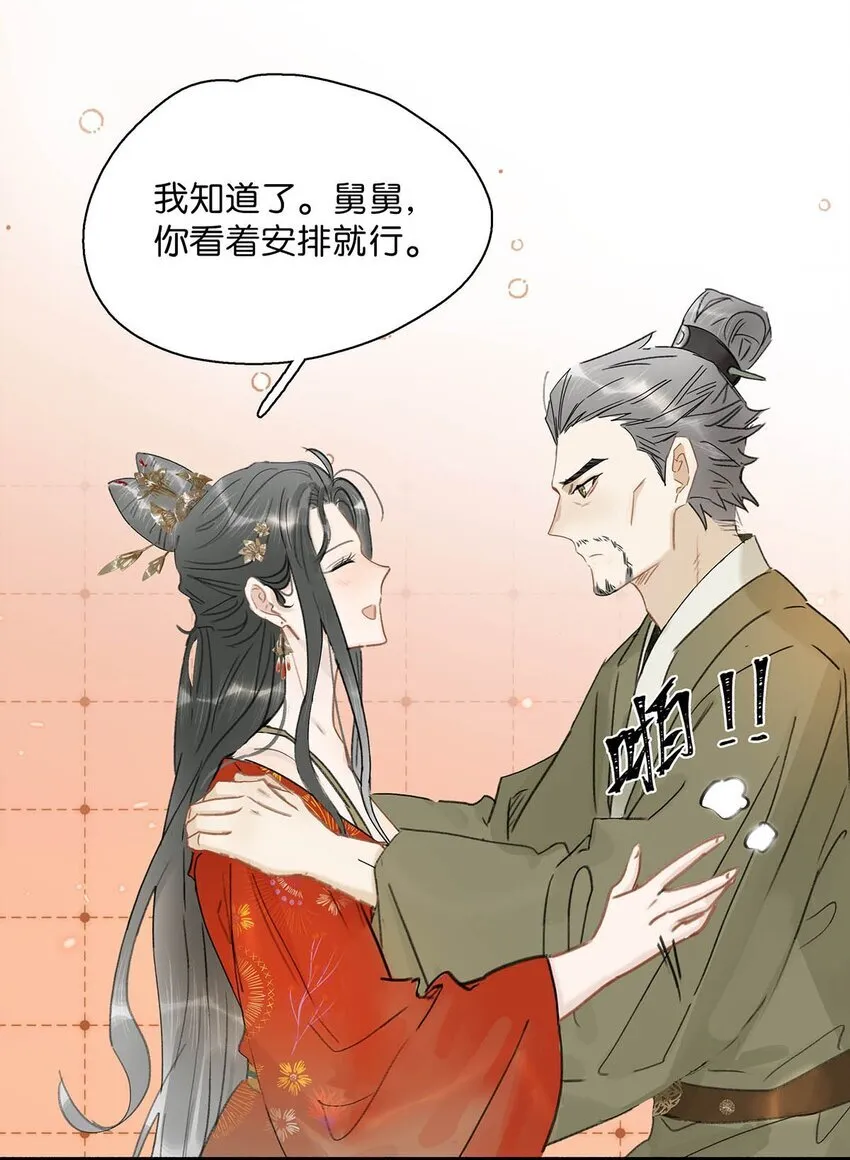036 两个表哥。 第28页