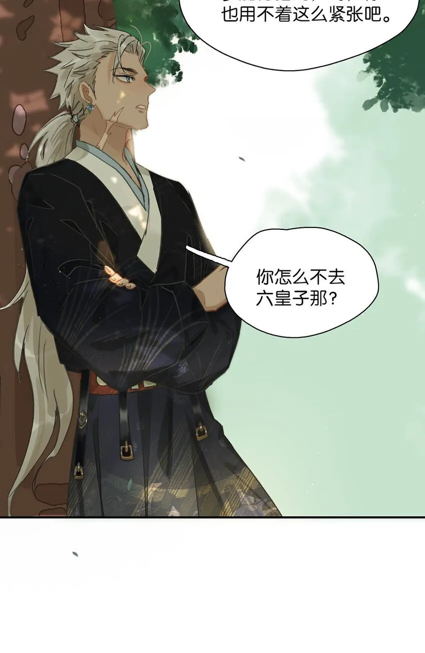 036 两个表哥。 第34页