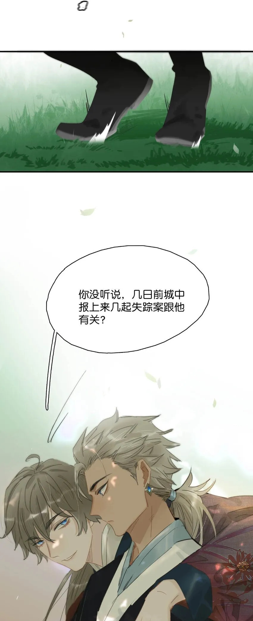 036 两个表哥。 第37页