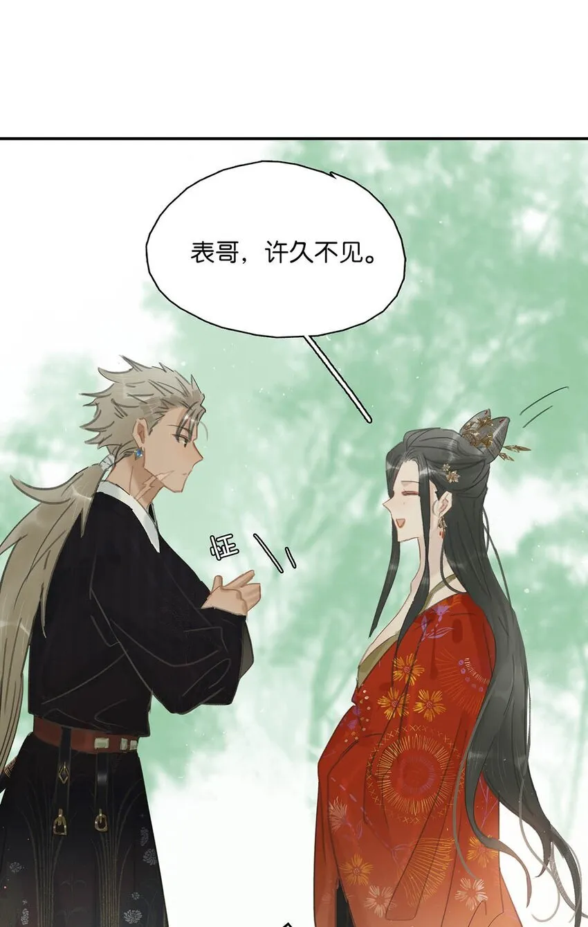 037 我把我家眷也带来了~ 第14页