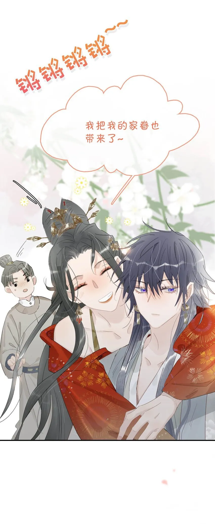 037 我把我家眷也带来了~ 第18页