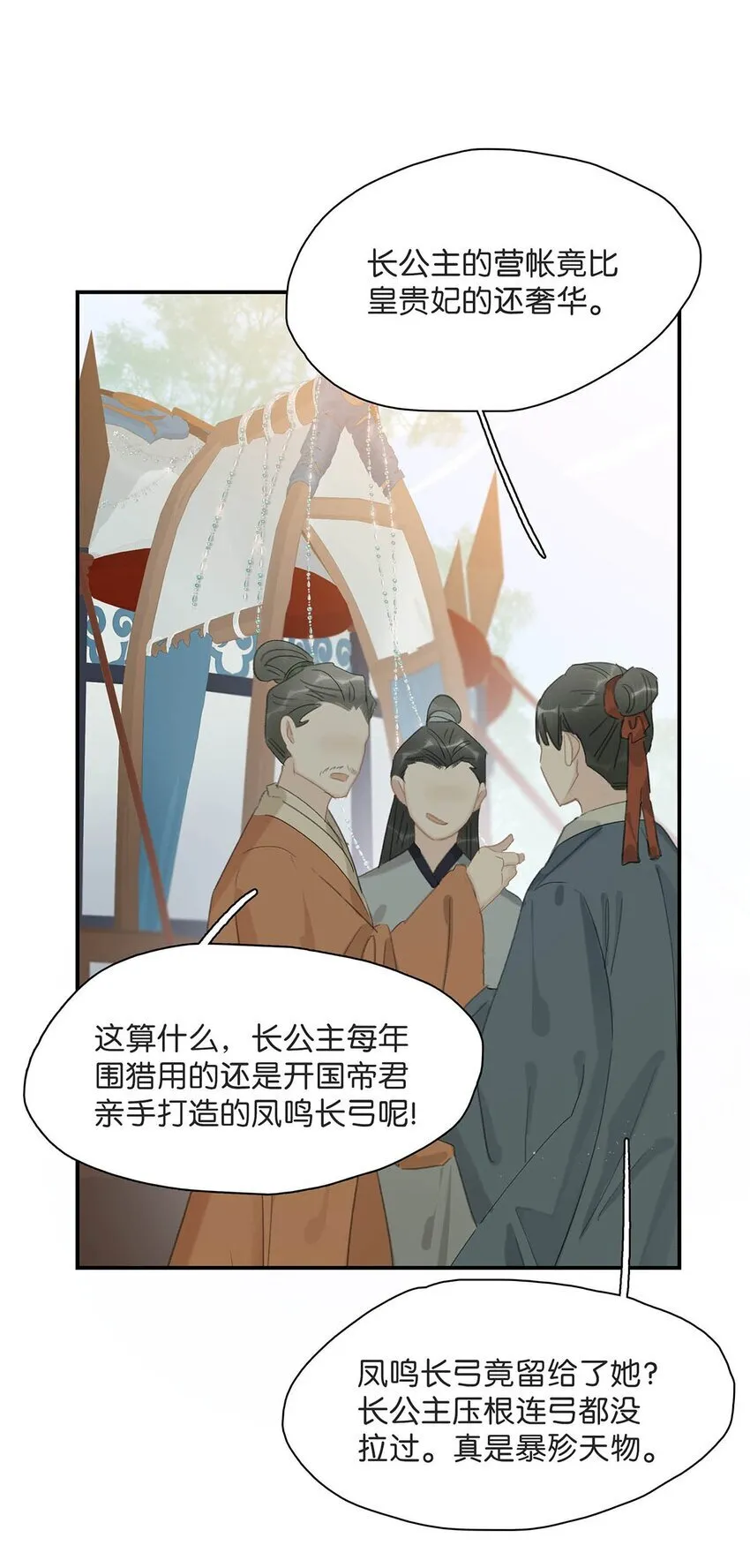 037 我把我家眷也带来了~ 第20页