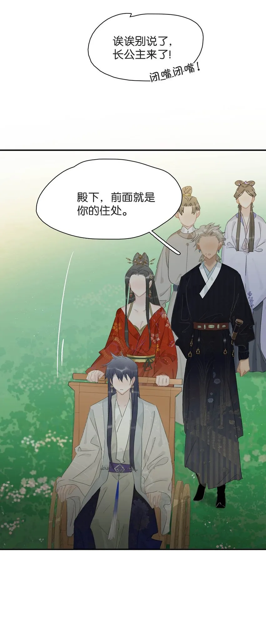 037 我把我家眷也带来了~ 第21页