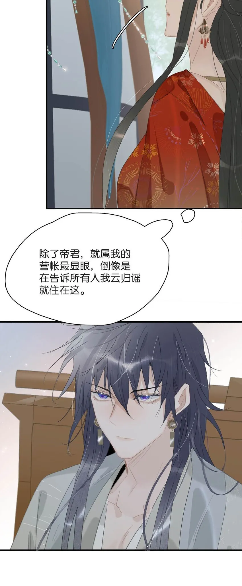 037 我把我家眷也带来了~ 第23页