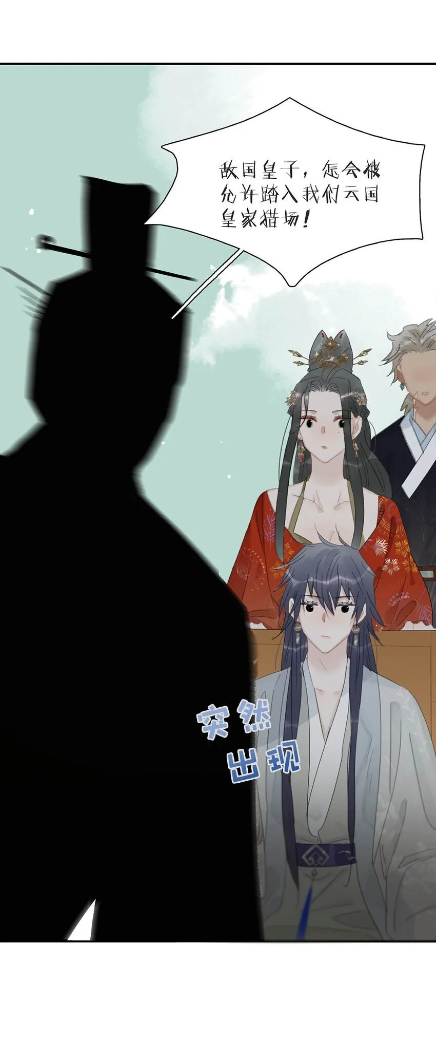 037 我把我家眷也带来了~ 第24页