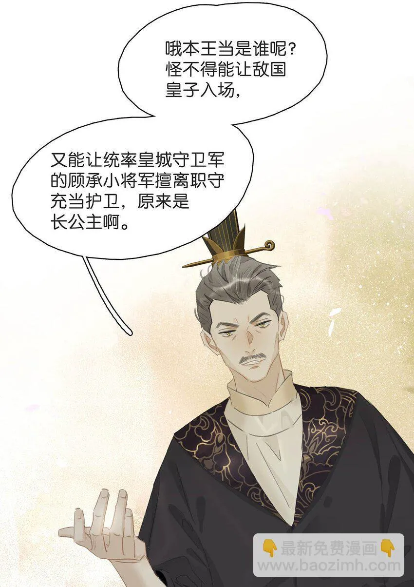 037 我把我家眷也带来了~ 第25页