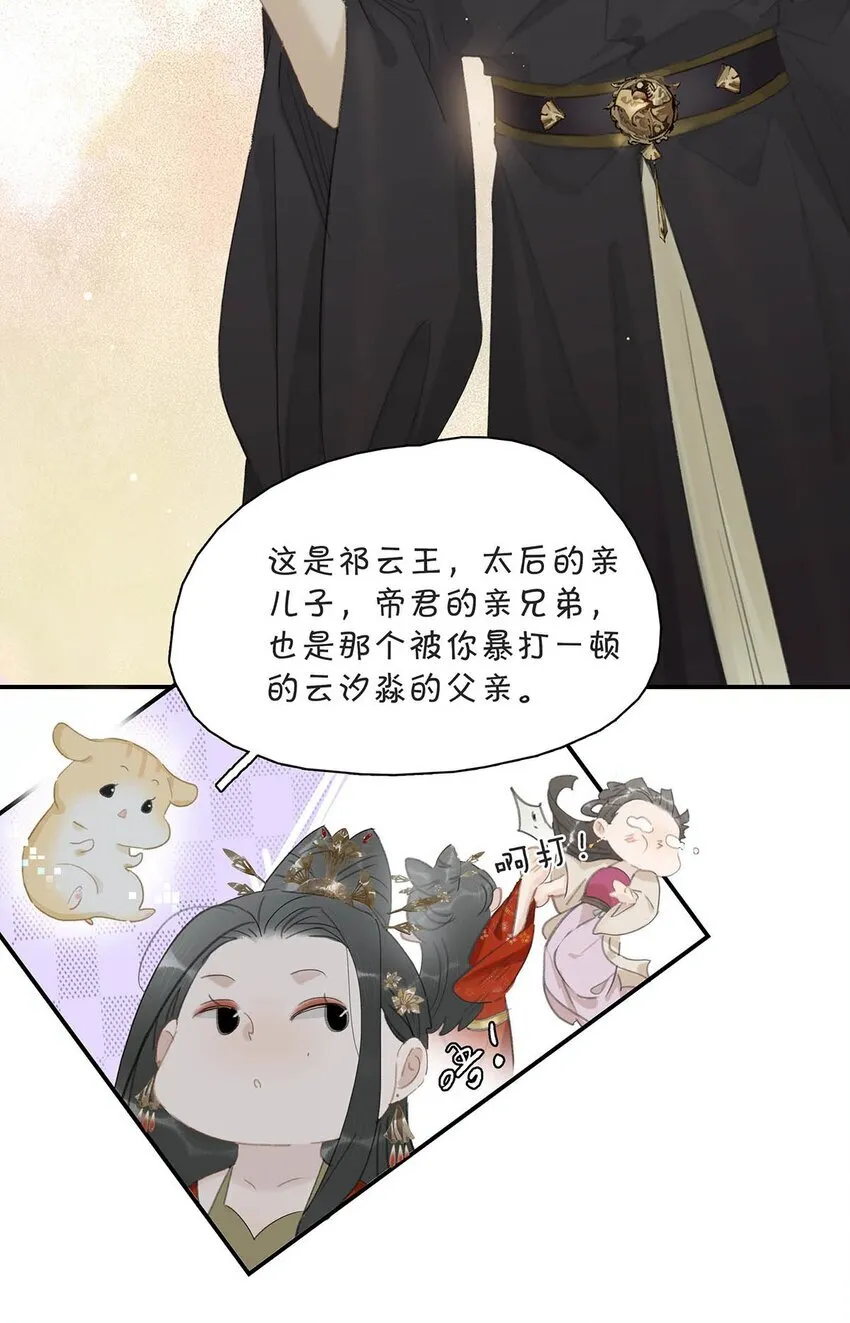 037 我把我家眷也带来了~ 第26页