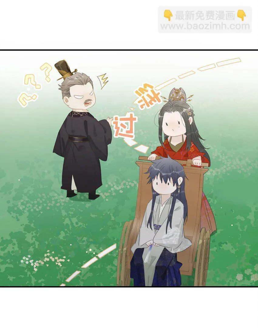 037 我把我家眷也带来了~ 第27页