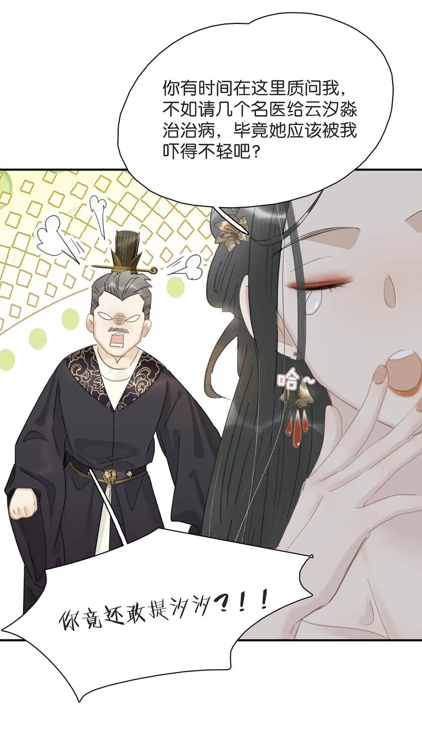 037 我把我家眷也带来了~ 第29页