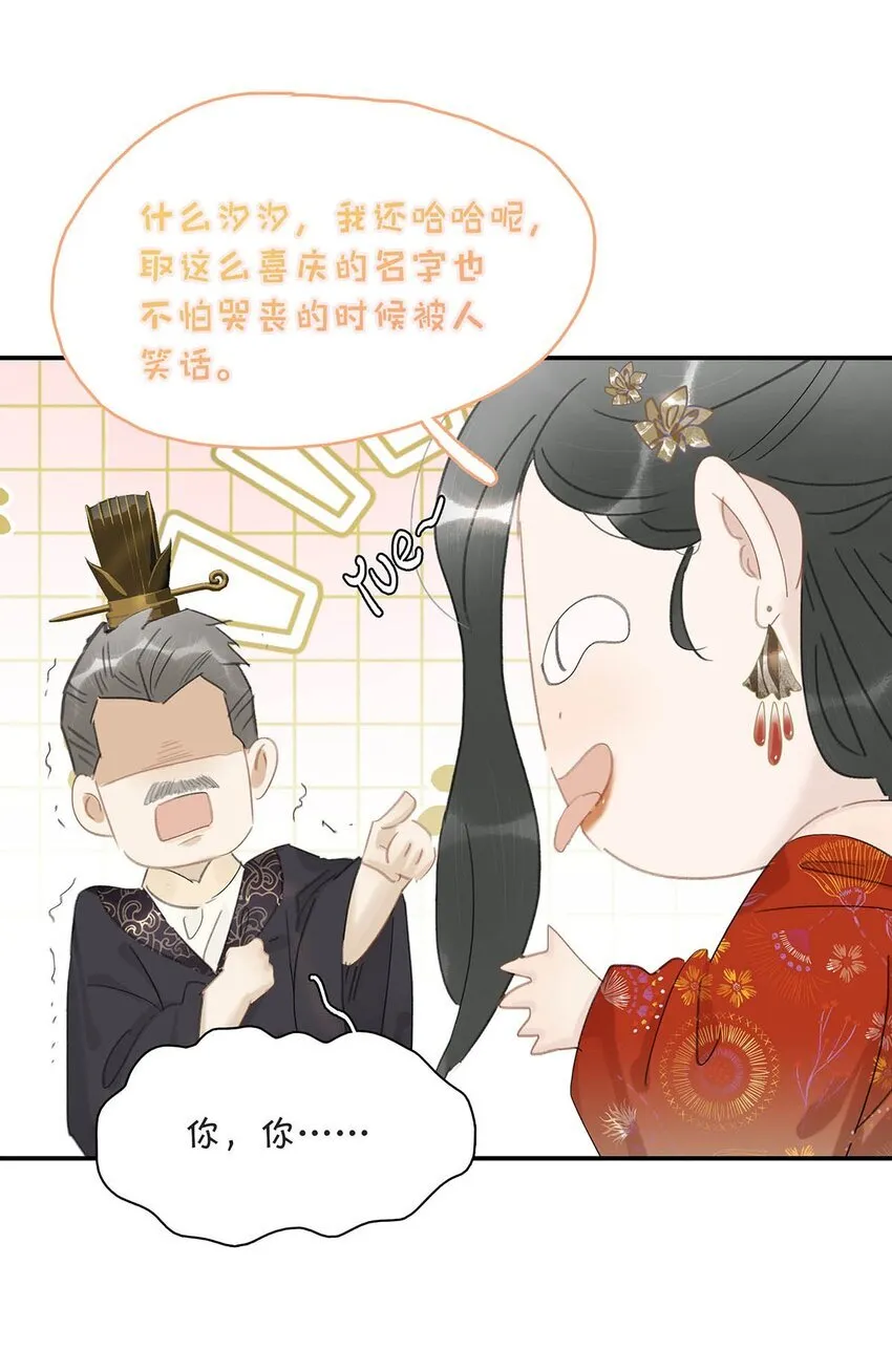 037 我把我家眷也带来了~ 第30页