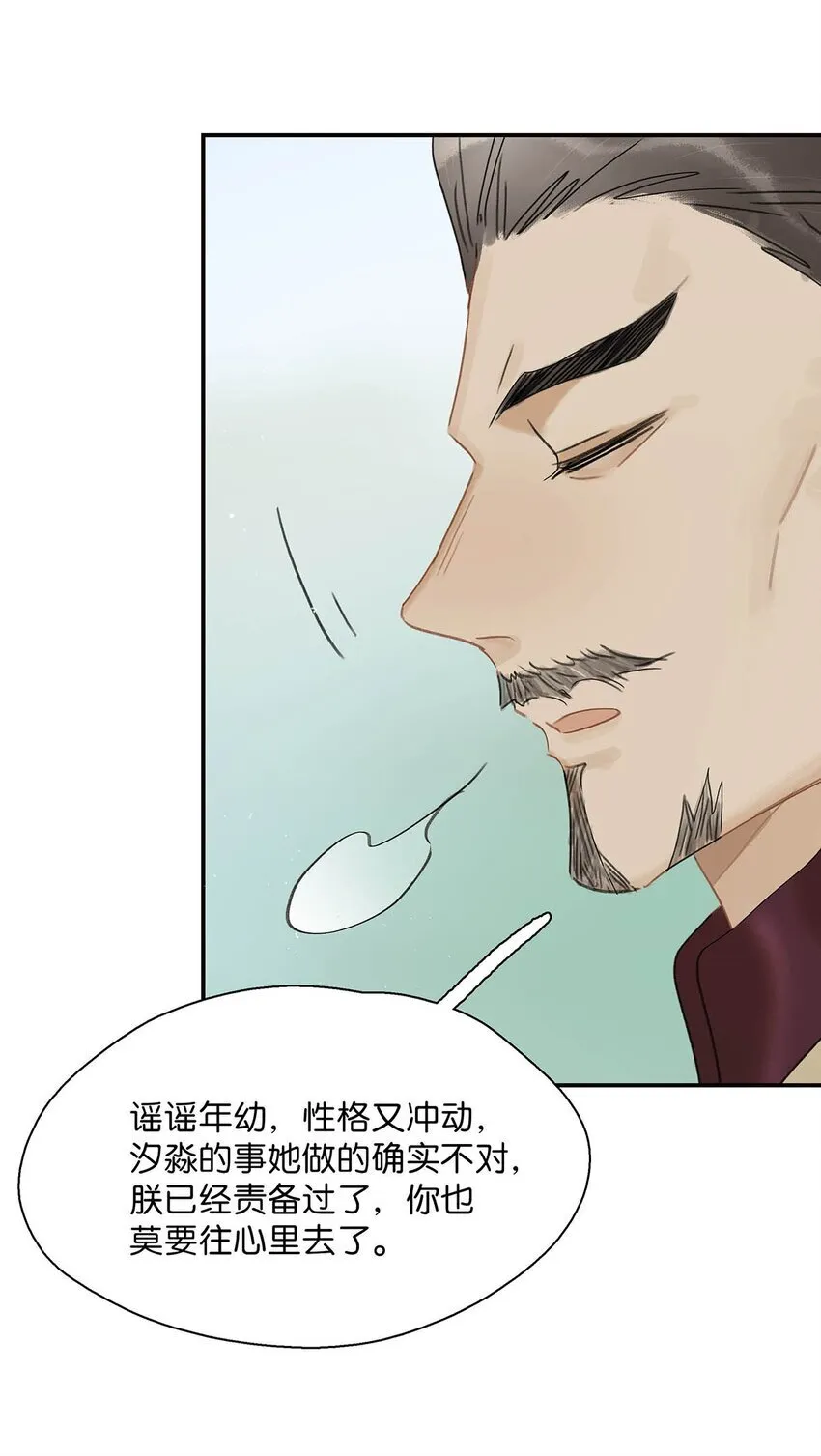 038 公主抱大反派！ 第5页
