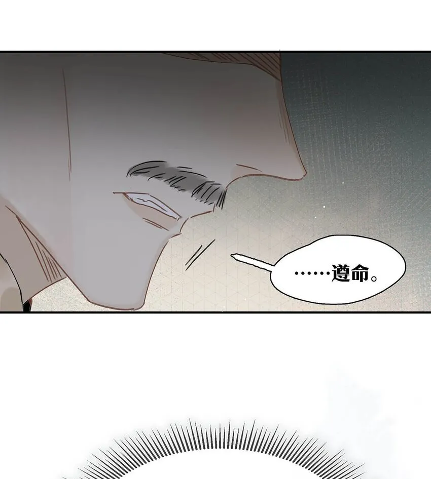 038 公主抱大反派！ 第8页