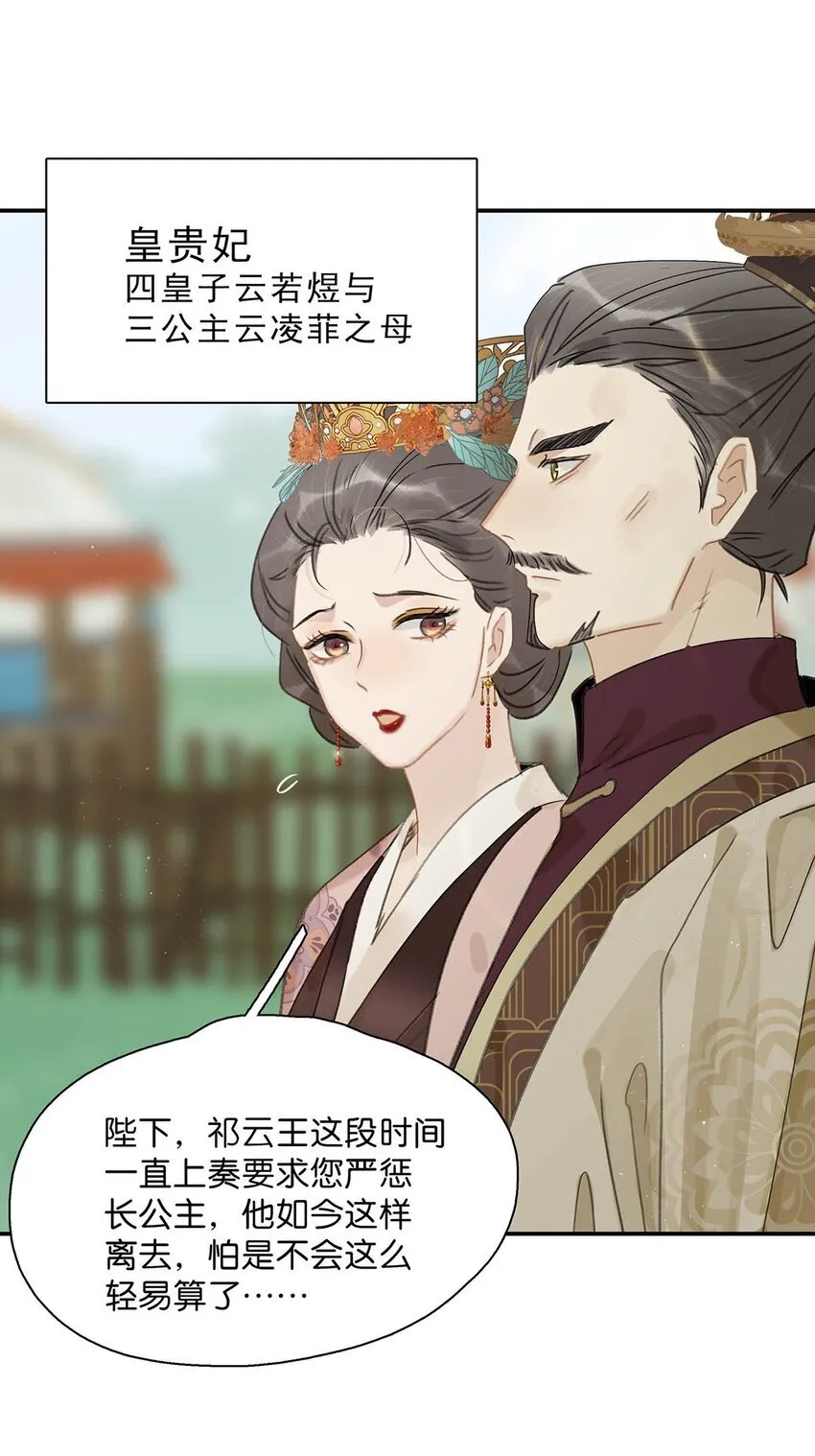 038 公主抱大反派！ 第11页
