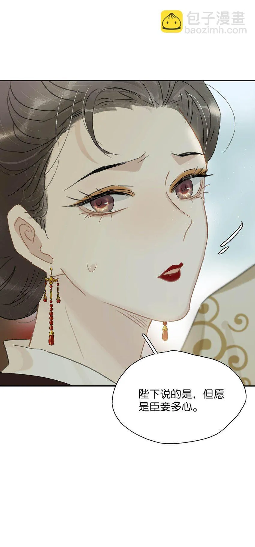 038 公主抱大反派！ 第13页