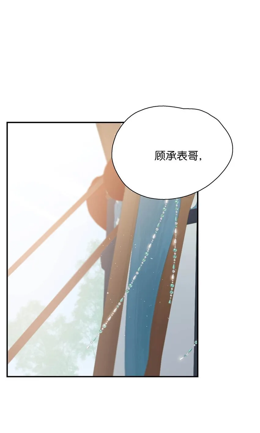 038 公主抱大反派！ 第14页