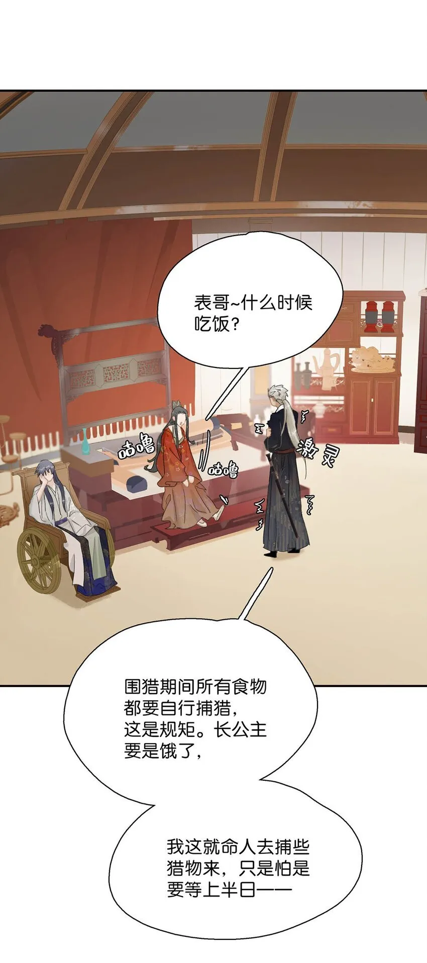 038 公主抱大反派！ 第15页
