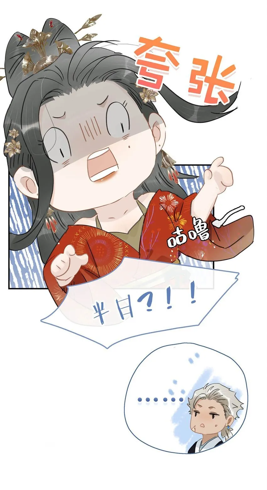 038 公主抱大反派！ 第16页