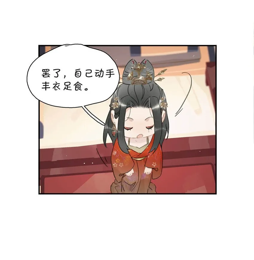 038 公主抱大反派！ 第17页