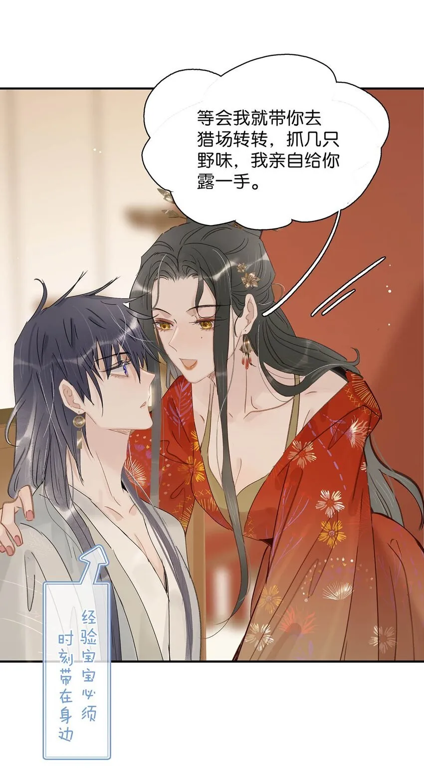 038 公主抱大反派！ 第18页
