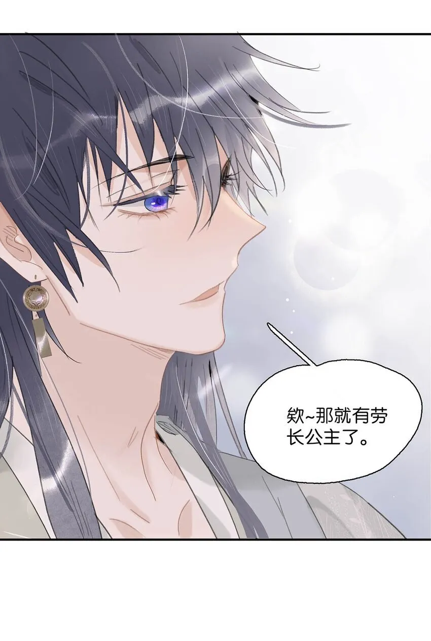 038 公主抱大反派！ 第22页