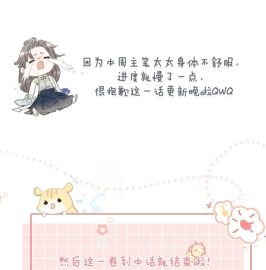 038 公主抱大反派！ 第35页