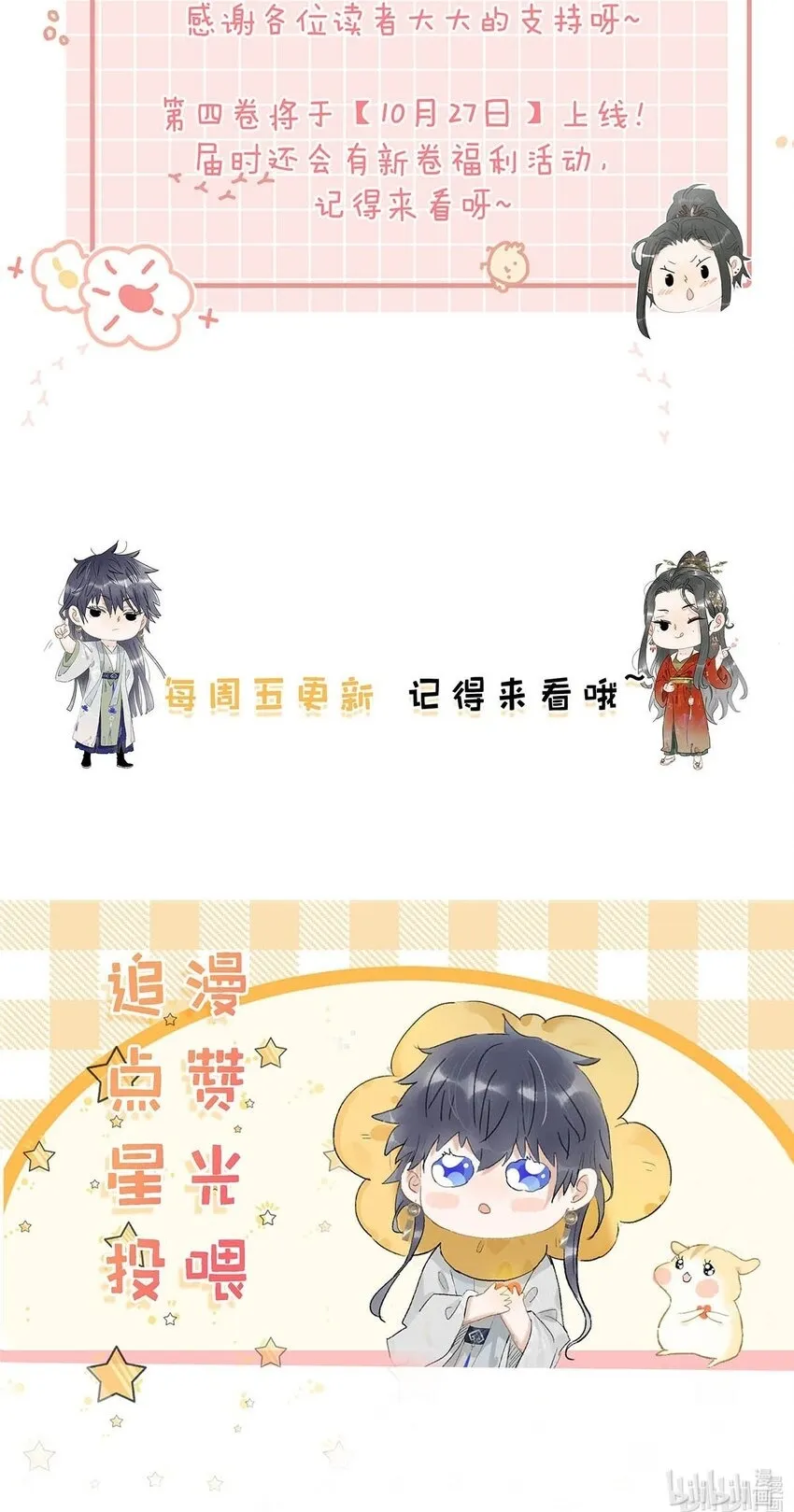 038 公主抱大反派！ 第36页