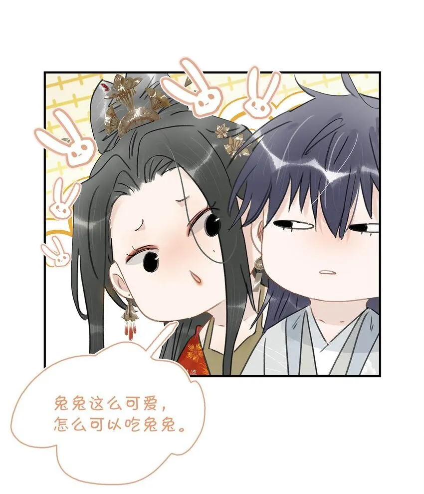 039 这是哪里来的贱民？！ 第4页