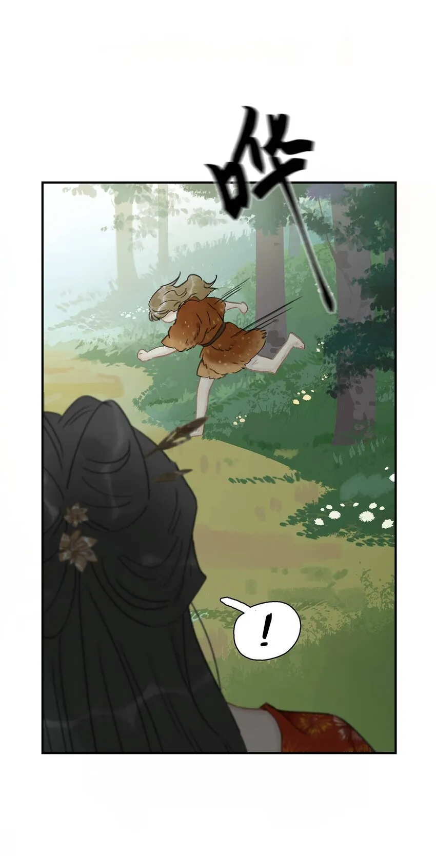 039 这是哪里来的贱民？！ 第6页