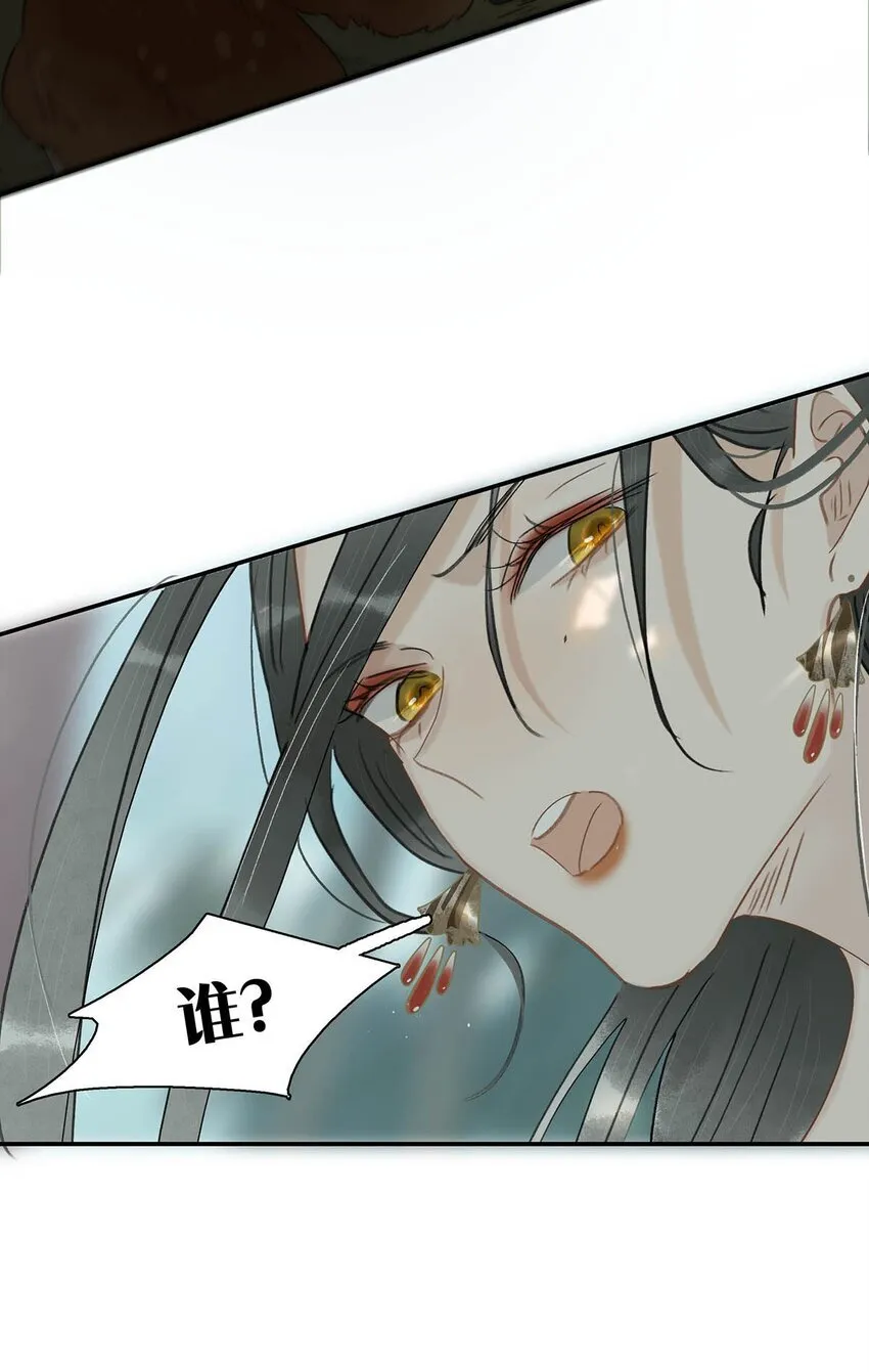 039 这是哪里来的贱民？！ 第9页