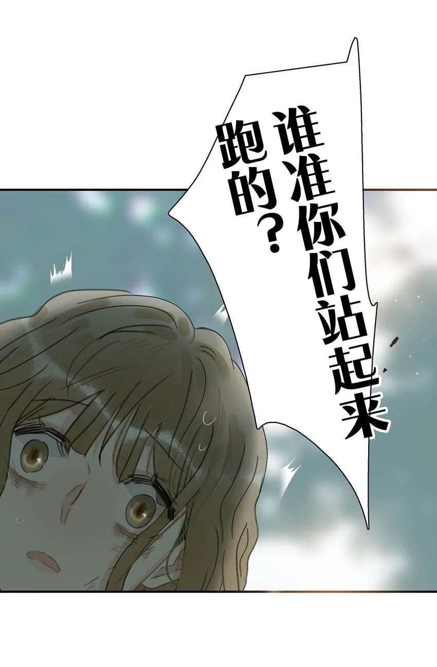 039 这是哪里来的贱民？！ 第11页