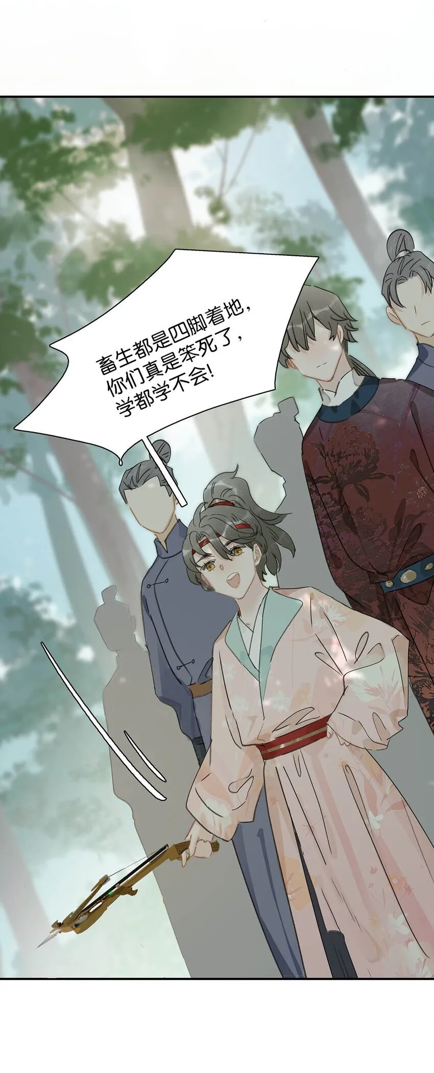 039 这是哪里来的贱民？！ 第12页